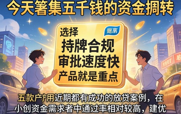 当天下款五千的口子，胪列5个最新网贷口子今日整理这五个软件