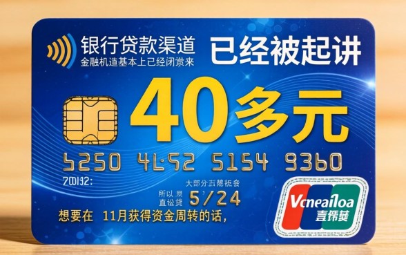 信用卡欠款4万多被起诉,罗列五个11月能贷款的口子