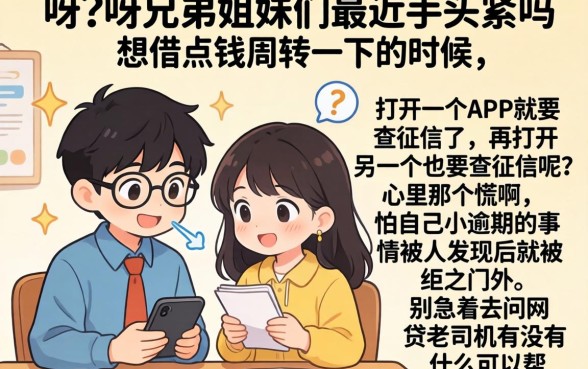 苹果手机借款口子软件，胪列5个有逾期借款容易通过的app