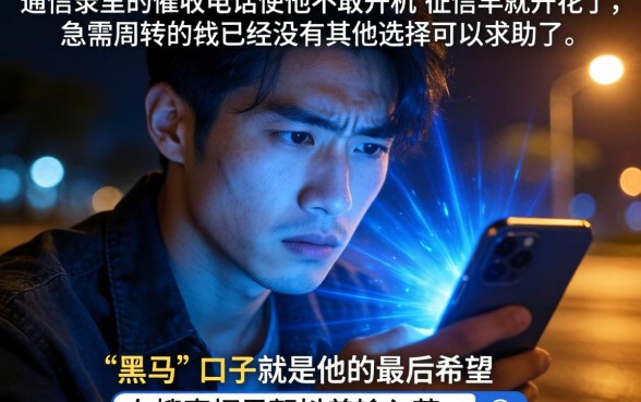 凭芝麻分下款的小贷口子合集，理出5个网黑逾期下款app