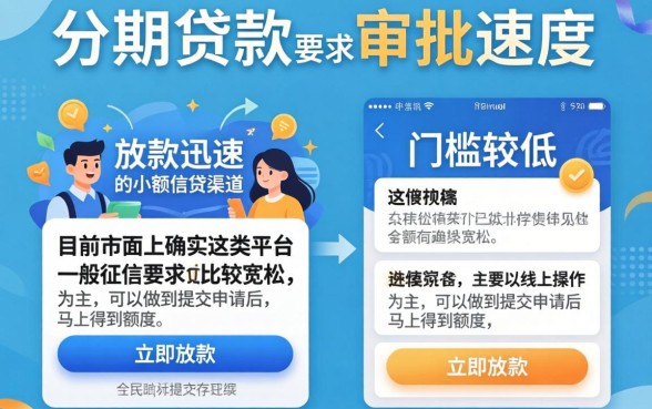 可以分期的借款有哪些，整理5个最新秒批小额贷款口子