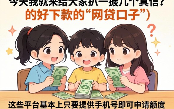 仅凭手机号贷款的软件，条列五个无视评分的贷款app