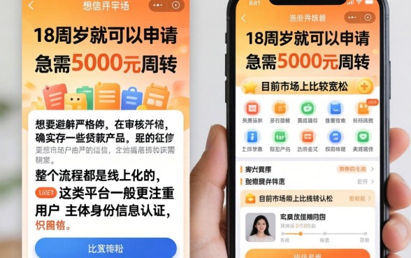 哪些借款软件18可以借款,梳理五个急用钱5000快审快贷无需征信平台