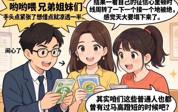 征信花了可以下款的网贷口子，整理五个征信不好负债高的软件