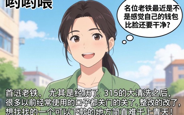 315后能下款的口子,枚举5个轻松借款无压力口子