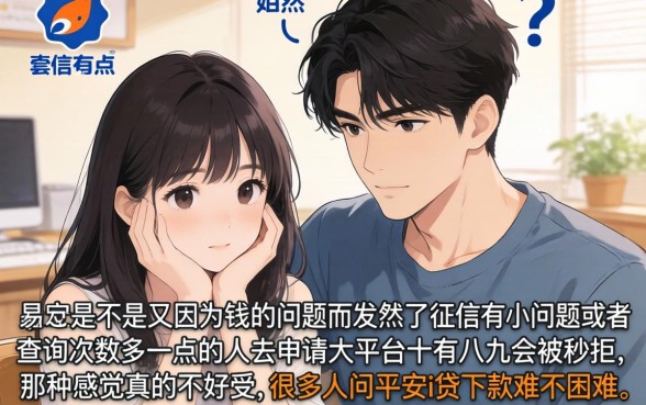 平安i贷下款容易吗，归纳五个无视黑白的网贷app