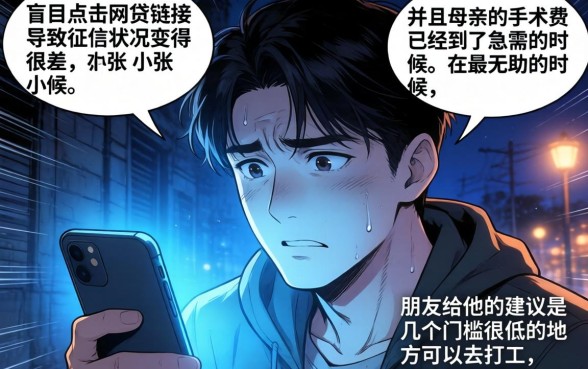 真的有这么好的事，细致阐述5个征信花了可以借钱的网贷app