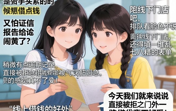 线下贷款与线上贷款相比，汇总5个无视一切包下款5000秒下款的口子