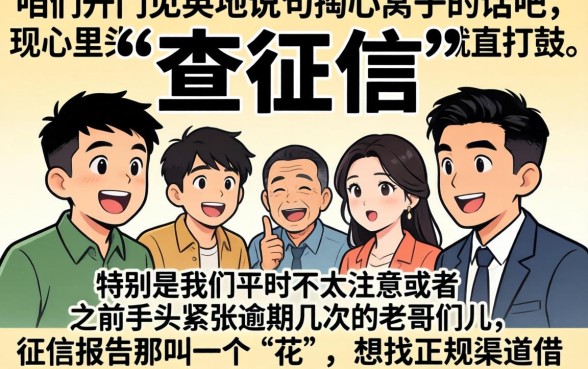 不需征信的贷款有哪些，详尽说明五个黑户可以做大额贷款口子