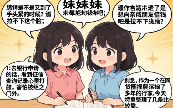 七天借款的的口子，诚意推荐五个手机上可以借钱的app