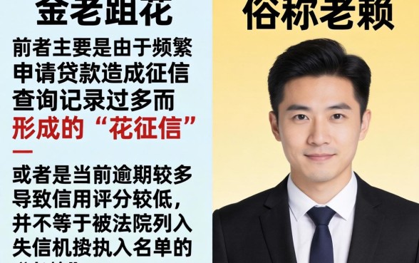 征信黑花了属于老赖吗，甄选五个黑户下款app