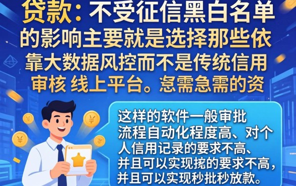 怎么样可以借钱快，详细阐述5个真正无视风控黑白的网贷软件