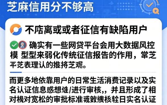 芝麻信用贷款如何，枚举五个征信瑕疵也能借网贷轻松下款的app
