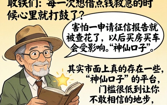 公积金不查征信借款app，汇整五个网贷无视不查征信口子