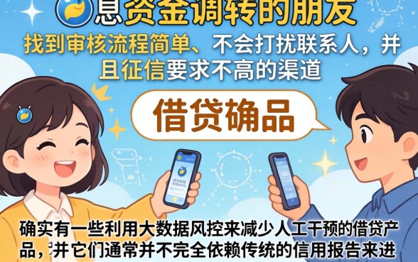 无电联审核无视黑白的口子，倾情分享5个值得信赖的借贷软件