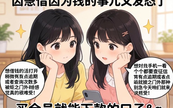 买到会员就下款的口子，细致阐述5个网贷口子风控不严的平台