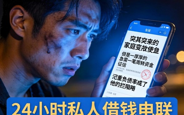 24小时私人借钱电联，条列五个不看负债的网贷口子