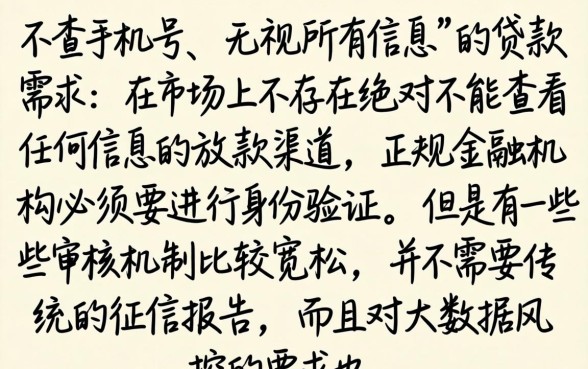 不查手机号个贷款，陈列5个无视一切是人就下款