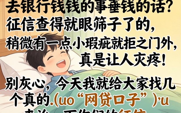 能借到10000的贷款，胪列5个高炮无视逾期能下的口子