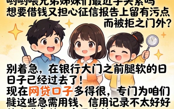 2026容易下款的大额分期，归集5个低门槛不查征信的app