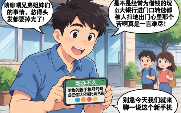 新手机号哪里能借款口子，罗列5个无视征信黑户当前逾期必下款的口子