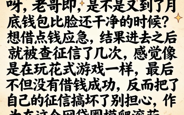 2026可以马上下款的口子，枚举5个无视黑白好下款的软件