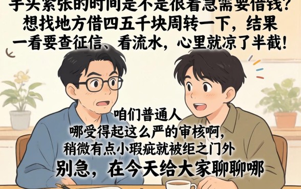 什么地方好贷款4000，详尽说明5个不查流水的小额度贷款口子