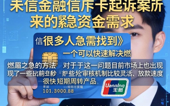 利信金融信用卡起诉案例，枚举五个夜间秒下款的14天口子