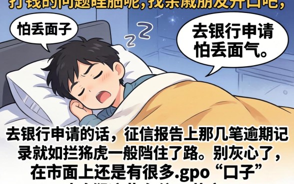 回收能下款的口子，条列五个急用小钱不求征信流水轻松贷的软件