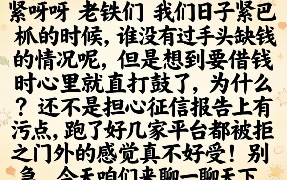 像百度有钱花一样的借钱口子，概览五个有逾期借款容易通过的平台
