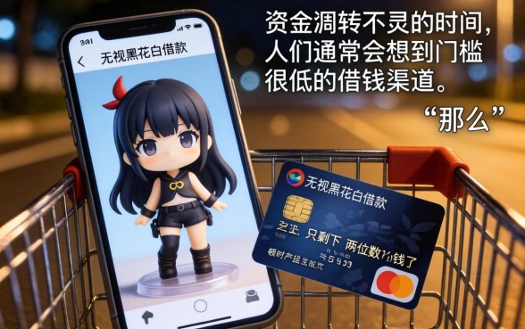 无视黑花白借款平台怎么办，条列5个急用小钱不求征信流水轻松贷的app