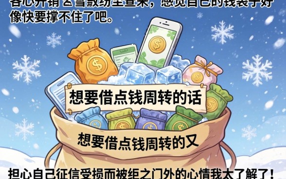 年底有什么借款的口子，汇整五个20岁可以借钱平台不查征信的平台