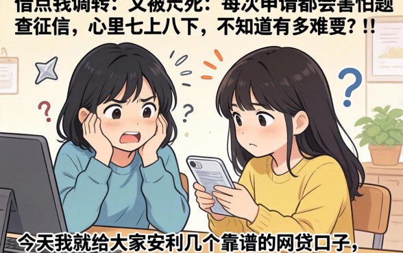 1000口子秒批秒下，归集5个网黑逾期下款平台