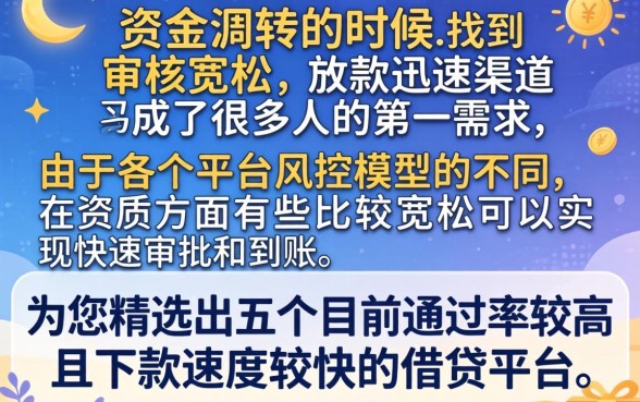 容易通过审核秒下款口子大全,细致阐述五个门槛低易下款app