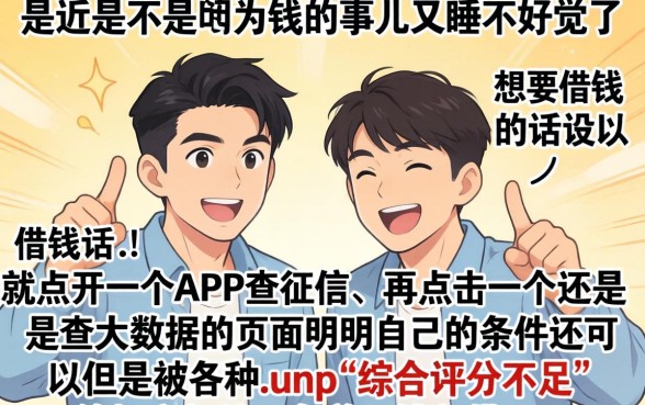 买会员必下的口子,详细阐述五个百分百下款无视黑白户网贷