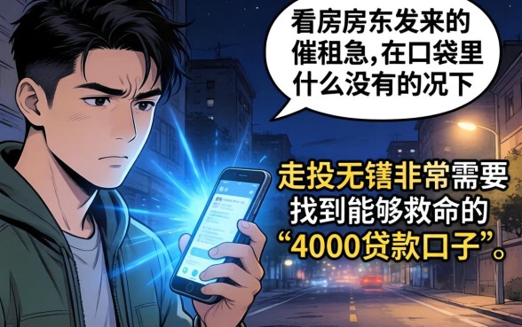 4000贷款口子，详细阐述五个轻松贷10万的口子