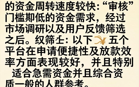 容易下款的宁波高炮口子，筛选5个借钱平台不看综合评估的口子