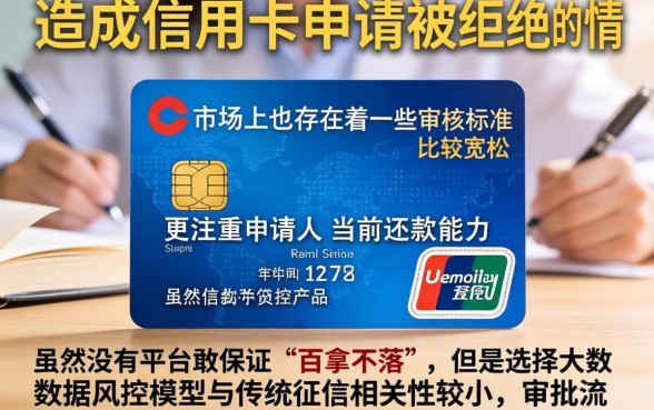 征信花了如何下信用卡吗，汇整5个不看征信无视黑白百分百下款口子