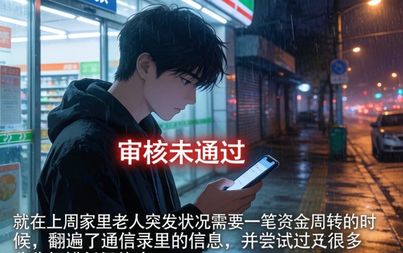 凭征信下款的口子,热忱推荐五个黑户能下款的软件