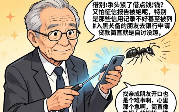 无视征信黑白秒下款的口子,详尽说明五个不看年龄征信负债的app