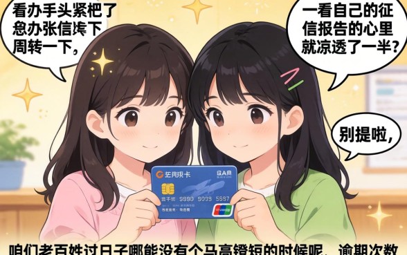 征信差哪家银行可以办信用卡,详尽说明五个无视一切下款的平台