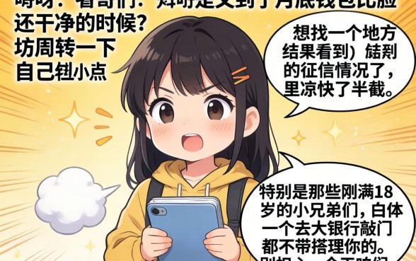 刚满18岁好下款的口子，规整五个能百分百通过的网贷平台