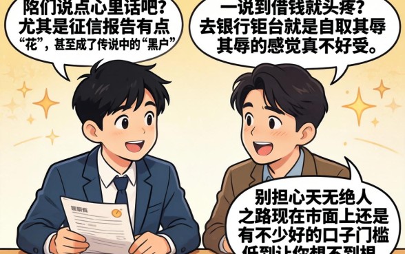 黑户如何申请贷款，条列五个无视一切包下款口子