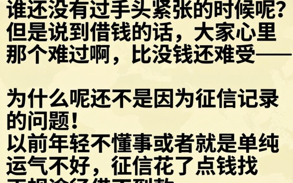 哪些平台借钱不上征信的可靠，归集五个20岁可以借钱平台不查征信的平台