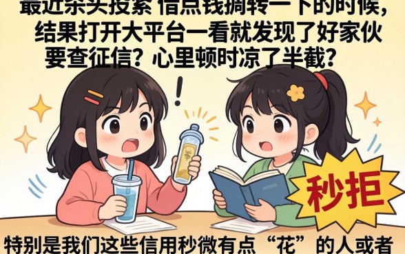 如何找能下款的口子，整合5个失信人员可以借钱的网贷app