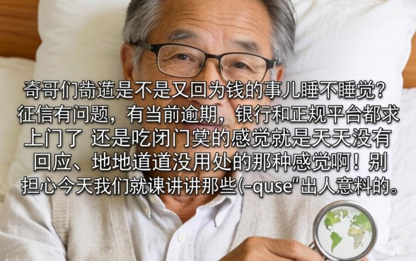 当前逾期能下款救命的口子，甄选五个网贷黑户必过软件