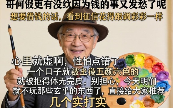 工行借款口子2026,精选5个不看征信无视黑白百分百下款app