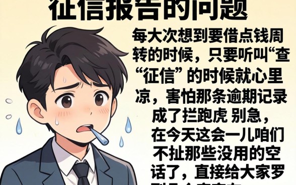 工商信用卡协商减免技巧，条列五个高炮无视逾期能下的平台