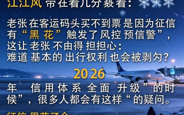 征信黑花了会限制坐船吗，整理五个比较好的小额贷款平台