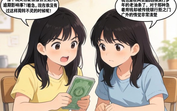 大额快速借款平台，详尽说明五个不看征信逾期秒下款的贷款